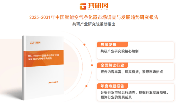 41亿美元 将朝智能化、多功能化等方向发展AG真人娱乐全球智能空气净化器市场规模7(图1)